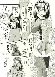 (C59) [SOUL COMPANY (Houou KIM)] Oyako Sundae (Kanon) - page 9
