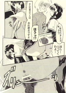 (C59) [SOUL COMPANY (Houou KIM)] Oyako Sundae (Kanon) - page 21