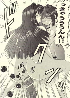 (C59) [SOUL COMPANY (Houou KIM)] Oyako Sundae (Kanon) - page 18