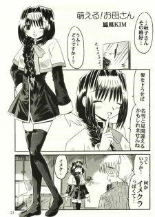 (C59) [SOUL COMPANY (Houou KIM)] Oyako Sundae (Kanon) - page 20