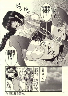 (C59) [SOUL COMPANY (Houou KIM)] Oyako Sundae (Kanon) - page 23
