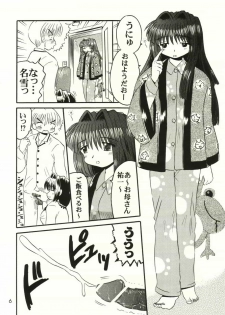 (C59) [SOUL COMPANY (Houou KIM)] Oyako Sundae (Kanon) - page 5