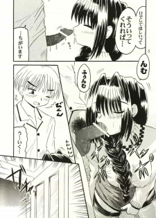 (C59) [SOUL COMPANY (Houou KIM)] Oyako Sundae (Kanon) - page 4