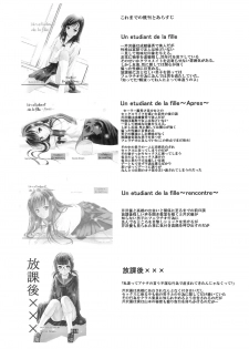 (C84) [Secret Dmain] Un etudiant de la fille V (original) - page 3