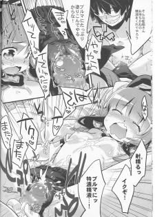 (COMITIA94 Kakudai Special) [Ungrofish! (Himukai Yuji)] Anko no Erohon 3 - page 9