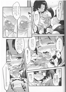 (COMITIA94 Kakudai Special) [Ungrofish! (Himukai Yuji)] Anko no Erohon 3 - page 4