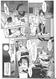 (COMITIA94 Kakudai Special) [Ungrofish! (Himukai Yuji)] Anko no Erohon 3 - page 2