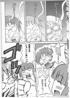 (COMITIA94 Kakudai Special) [Ungrofish! (Himukai Yuji)] Anko no Erohon 3 - page 21