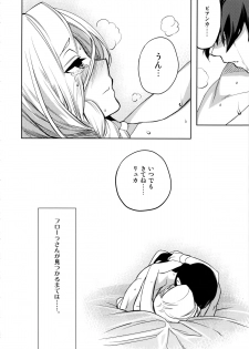 (C84) [Tamashu (Ohkami Ryosuke)] LOVEHERO.22 (Dragon Quest V) - page 23