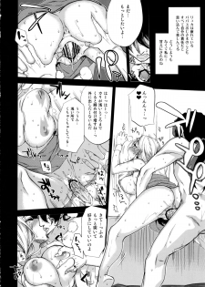 (C84) [Tamashu (Ohkami Ryosuke)] LOVEHERO.22 (Dragon Quest V) - page 17