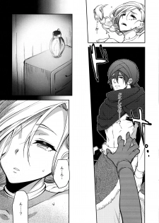 (C84) [Tamashu (Ohkami Ryosuke)] LOVEHERO.22 (Dragon Quest V) - page 8