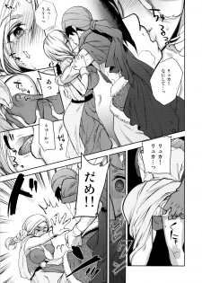(C84) [Tamashu (Ohkami Ryosuke)] LOVEHERO.22 (Dragon Quest V) - page 6
