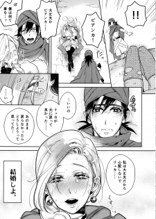(C84) [Tamashu (Ohkami Ryosuke)] LOVEHERO.22 (Dragon Quest V) - page 28