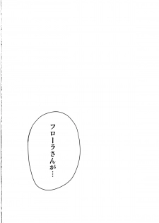 (C84) [Tamashu (Ohkami Ryosuke)] LOVEHERO.22 (Dragon Quest V) - page 3
