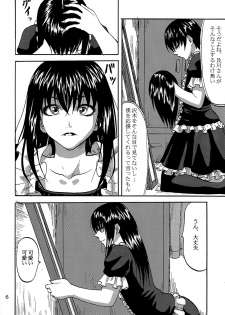 [Can Do Now! (Minarai Zouhyou)] Futari aruki 2 (Moyashimon) - page 6