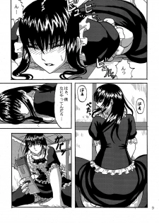 [Can Do Now! (Minarai Zouhyou)] Futari aruki 2 (Moyashimon) - page 9