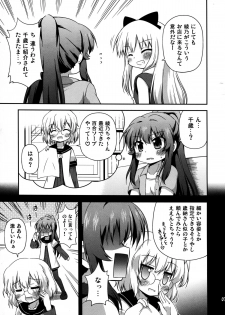 (SC57) [Saihate-Kukan (Hino Hino)] Yuri-Buro (Yuruyuri) - page 7