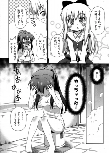 (SC57) [Saihate-Kukan (Hino Hino)] Yuri-Buro (Yuruyuri) - page 10