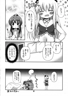 (SC57) [Saihate-Kukan (Hino Hino)] Yuri-Buro (Yuruyuri) - page 22