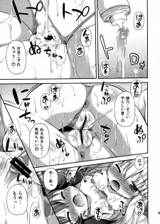 (SC57) [Saihate-Kukan (Hino Hino)] Yuri-Buro (Yuruyuri) - page 19