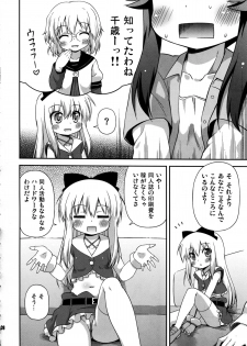 (SC57) [Saihate-Kukan (Hino Hino)] Yuri-Buro (Yuruyuri) - page 8