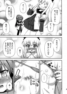 (SC57) [Saihate-Kukan (Hino Hino)] Yuri-Buro (Yuruyuri) - page 15