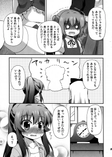 (SC57) [Saihate-Kukan (Hino Hino)] Yuri-Buro (Yuruyuri) - page 9