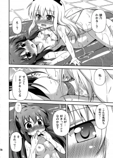 (SC57) [Saihate-Kukan (Hino Hino)] Yuri-Buro (Yuruyuri) - page 16