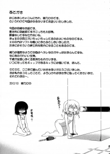 (SC57) [Saihate-Kukan (Hino Hino)] Yuri-Buro (Yuruyuri) - page 25