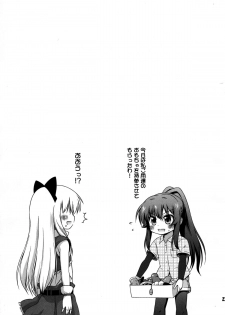 (SC57) [Saihate-Kukan (Hino Hino)] Yuri-Buro (Yuruyuri) - page 23