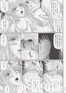 [KUSARI (Aoi Mikku)] Inda no Wana (Mahou Shoujo Lyrical Nanoha) [2nd Edition 2010-09-01] - page 20