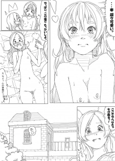 [Akimbo] ひびかな - page 21