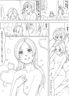 [Akimbo] ひびかな - page 20