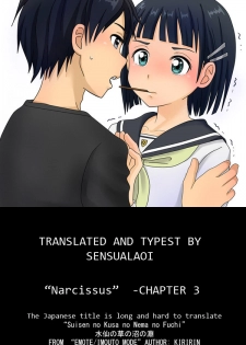 [kiR-Rin] Narcissus Chapter 3 (English) - a.k.a. Imouto / Emote Mode : Suisen no Hana no Numa no Fuchi (sensualaoi) - page 28