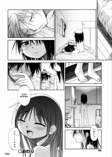 [kiR-Rin] Narcissus Chapter 3 (English) - a.k.a. Imouto / Emote Mode : Suisen no Hana no Numa no Fuchi (sensualaoi) - page 27