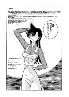 (C56) [QUESTION? (Kumaki Toshikazu)] Otohime Miya X  Vol. 4 (Detective Conan) - page 18