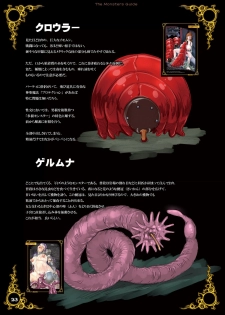[Erotic Fantasy Larvaturs (Takaishi Fuu)] Haiboku no Machi [Digital] - page 23
