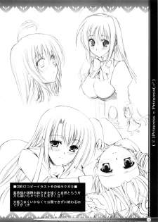 (C72) [Nanairo no Magatama (Nanaki Seijyu)] P×P (Otome wa Boku ni Koishiteru) - page 11