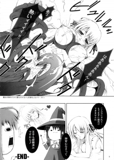 (C72) [Nanairo no Magatama (Nanaki Seijyu)] P×P (Otome wa Boku ni Koishiteru) - page 9