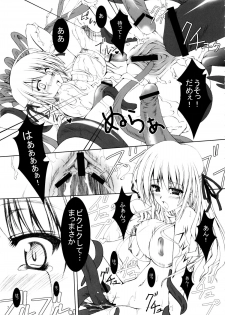 (C72) [Nanairo no Magatama (Nanaki Seijyu)] P×P (Otome wa Boku ni Koishiteru) - page 8