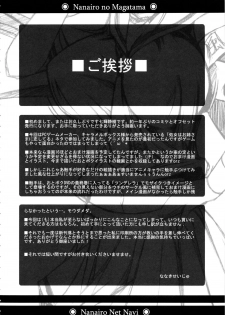 (C72) [Nanairo no Magatama (Nanaki Seijyu)] P×P (Otome wa Boku ni Koishiteru) - page 5