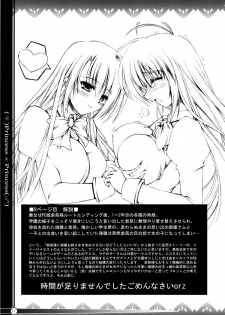 (C72) [Nanairo no Magatama (Nanaki Seijyu)] P×P (Otome wa Boku ni Koishiteru) - page 12