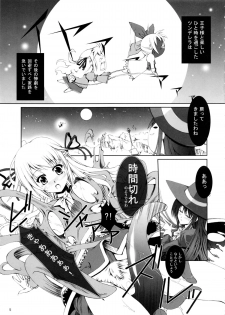 (C72) [Nanairo no Magatama (Nanaki Seijyu)] P×P (Otome wa Boku ni Koishiteru) - page 6