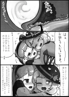 (Kouroumu 9) [Ninniku Batake (Ninniku)] Honno Polygraph (Touhou Project) - page 22