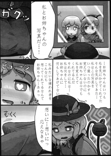 (Kouroumu 9) [Ninniku Batake (Ninniku)] Honno Polygraph (Touhou Project) - page 4