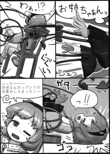 (Kouroumu 9) [Ninniku Batake (Ninniku)] Honno Polygraph (Touhou Project) - page 6