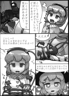 (Kouroumu 9) [Ninniku Batake (Ninniku)] Honno Polygraph (Touhou Project) - page 8