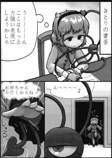 (Kouroumu 9) [Ninniku Batake (Ninniku)] Honno Polygraph (Touhou Project) - page 5