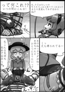 (Kouroumu 9) [Ninniku Batake (Ninniku)] Honno Polygraph (Touhou Project) - page 9