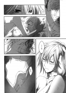 (C84) [CassiS (RIOKO)] Hoshizukiyo (FInal Fantasy XIII-2) - page 4